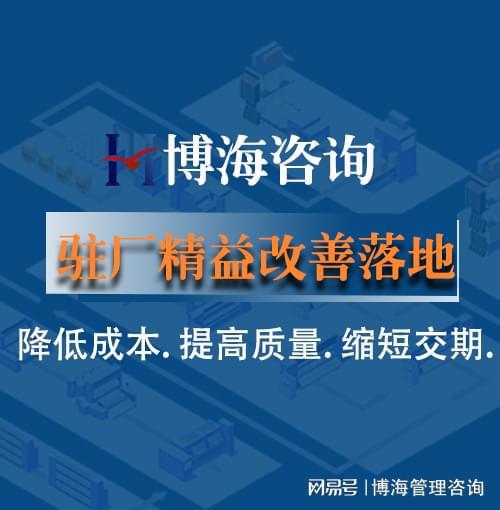宁波模具行业精益生产咨询机构推荐(图1)