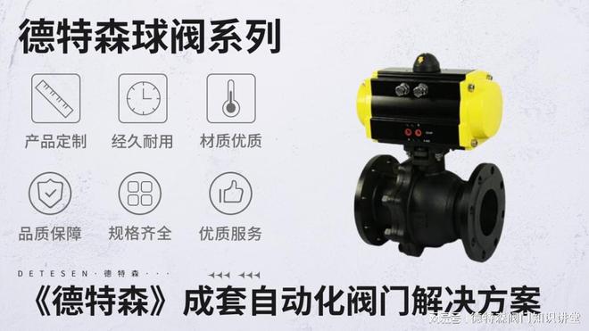 十大买球平台：气动切断阀行业总体发展前景及市场机会分析(图1)