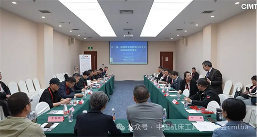 泵、阀、减速机流体机械行业企业机床采购对接会在CIMT2025成功举办(图1)