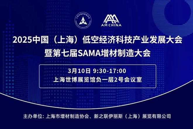 剧透：180+场主题报告（含3D打印）AMCHINA2025同期活动日程智造新生态的N种打开方式(图1)