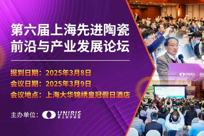 剧透：180+场主题报告（含3D打印）AMCHINA2025同期活动日程智造新生态的N种打开方式(图3)