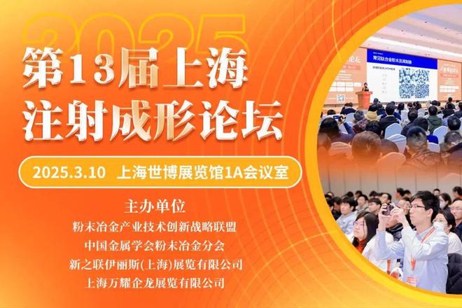 剧透：180+场主题报告（含3D打印）AMCHINA2025同期活动日程智造新生态的N种打开方式(图8)