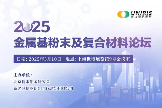 剧透：180+场主题报告（含3D打印）AMCHINA2025同期活动日程智造新生态的N种打开方式(图7)