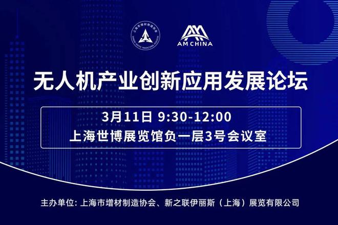 剧透：180+场主题报告（含3D打印）AMCHINA2025同期活动日程智造新生态的N种打开方式(图13)