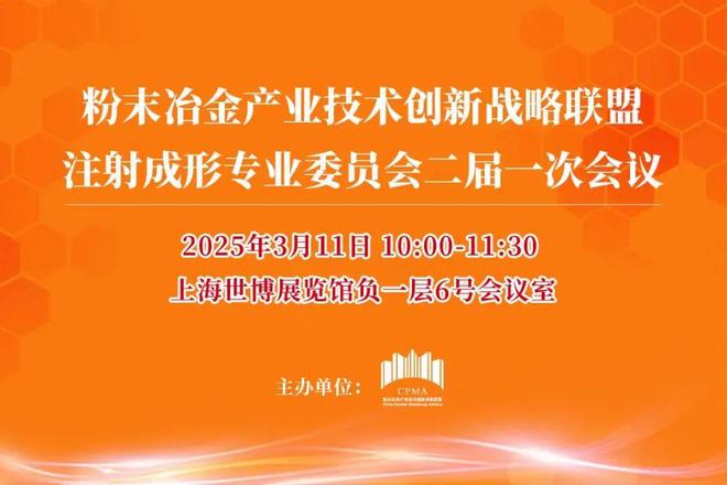 剧透：180+场主题报告（含3D打印）AMCHINA2025同期活动日程智造新生态的N种打开方式(图19)