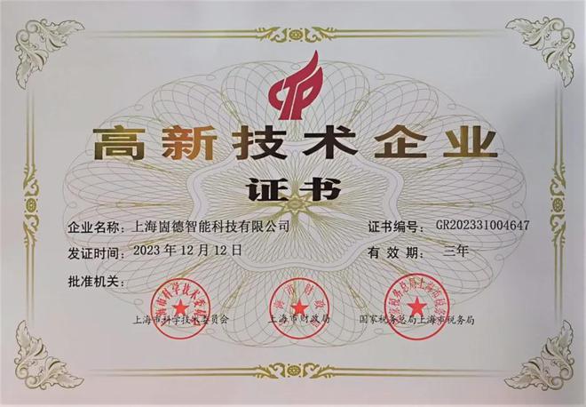 从“贴标”到“镌刻”：上海崮德轮胎激光雕刻重构轮胎品牌价值链(图3)