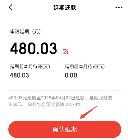 【2025】京东白条可以申请延期还款吗？4个步骤图！另有三大延期方法(图1)