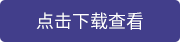 《模具制造》2021年8月刊抢先看(图2)