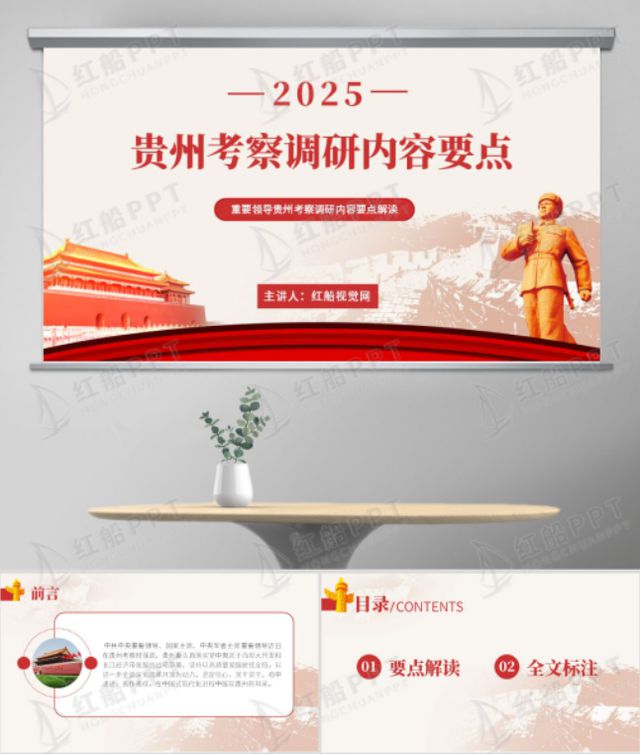 从重要领导贵州考察中读懂发展密码(图2)