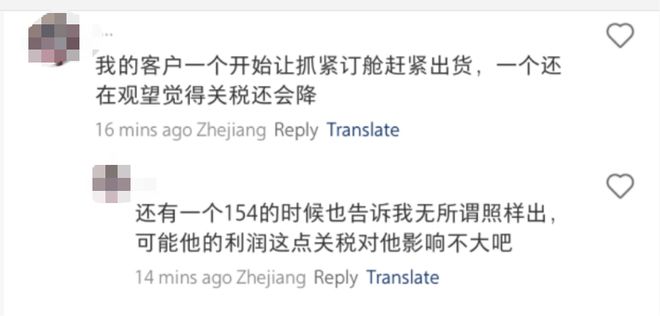 中美降低超100%关税跨境人从惊魂未定到订单爆火(图2)