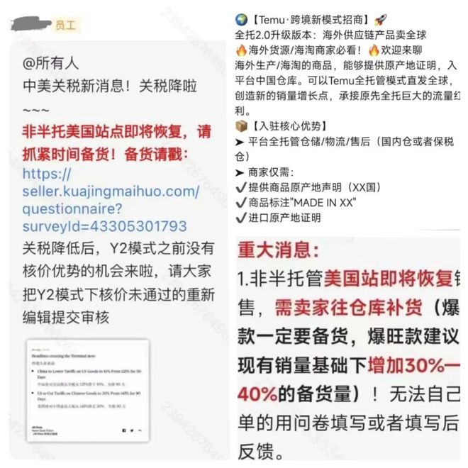 中美降低超100%关税跨境人从惊魂未定到订单爆火(图3)