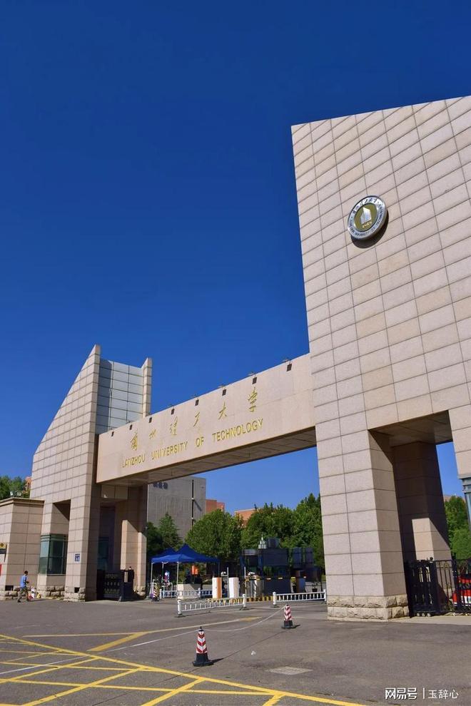 兰州理工大学其实它跟哈工大还真有渊源。买球的app:(图1)