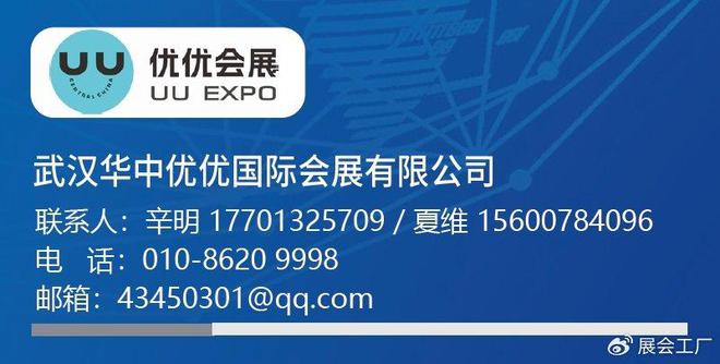 赋能绿色能源与高端制造2025武汉展驱动产业链协同创新(图4)