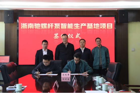 南驰泵业智能制造基地落户杭州淳安威坪助推区域产业迈向新高度(图1)