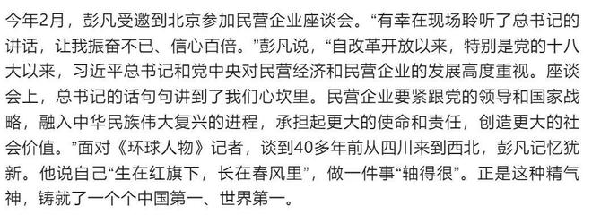 彭凡在大西北玩转3D打印丨人民日报旗下环球人物(图2)