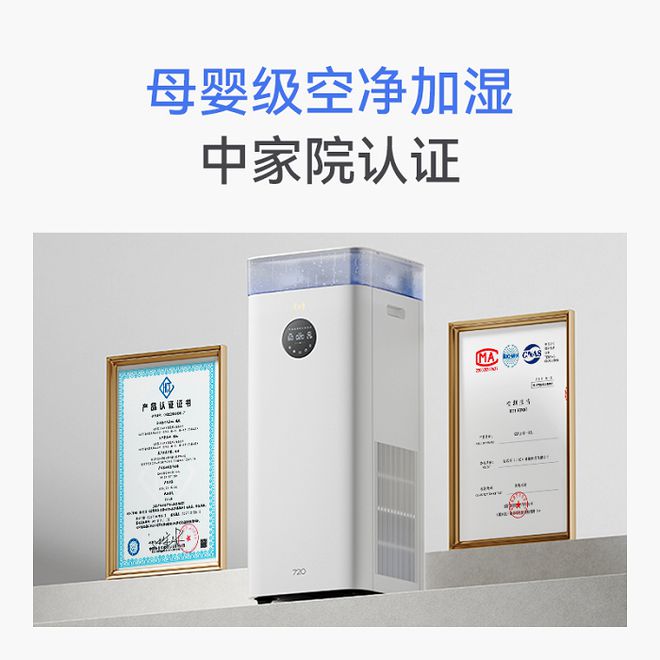 买球的app:国际设计奖加持720健康科技以生态共振构建健康新场景(图4)