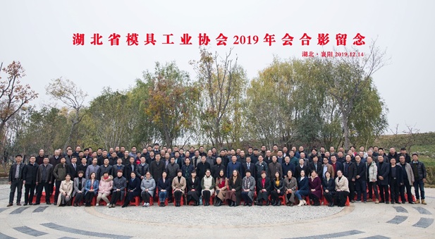湖北省模具工业协会十大买球平台：(图1)