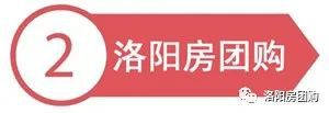 西工区丽春路规划批前公示；涧西区先进流体设备研发项目规划出炉(图3)