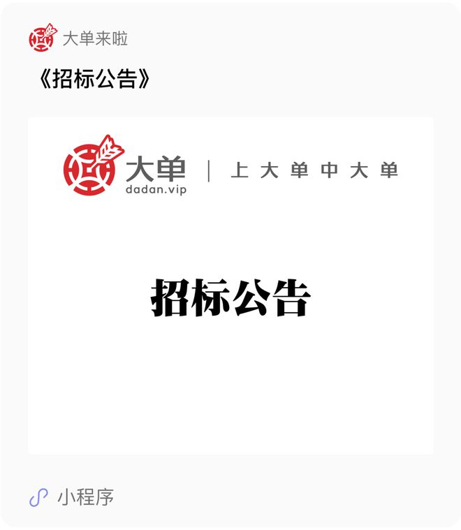 珠海万达商管总部《大模型及AI中台》大单十大买球平台：(图2)