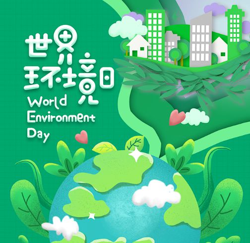 分享5套“六·五”世界环境日PPT模板PPT十大买球平台：风格、配色都很绝！(图3)