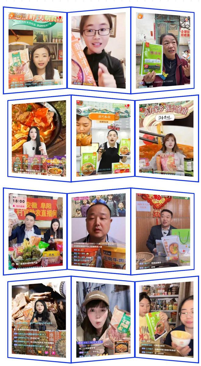 2025淮南牛肉汤电商直播带货大赛火热进行中(图1)