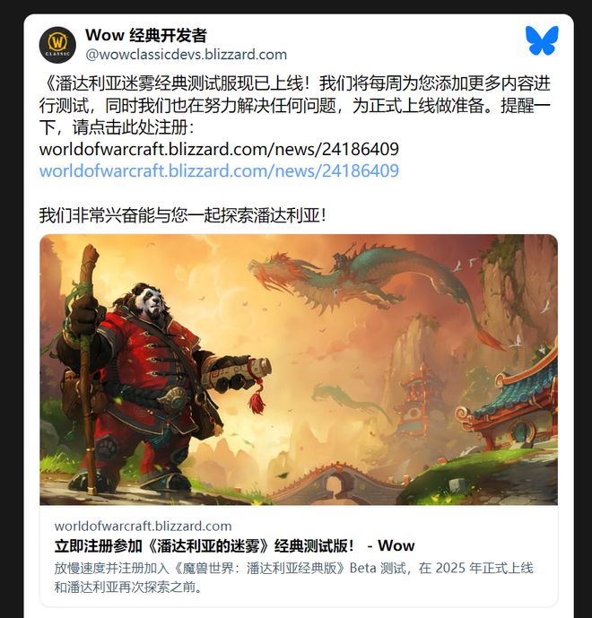 魔兽世界《熊猫人之谜》测试服上线级数据挖掘更多的坐骑模型(图1)
