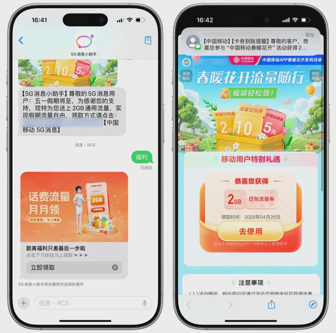 最新羊毛！免费领取2GB流量券赶紧来领(图1)