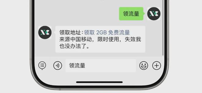 最新羊毛！免费领取2GB流量券赶紧来领(图2)