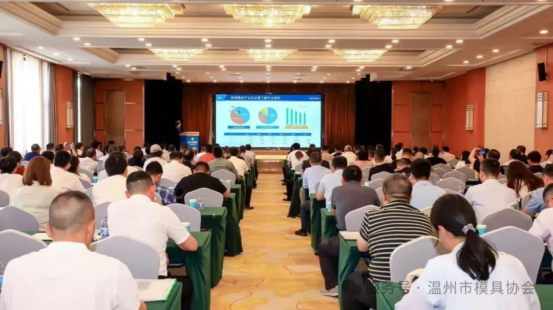 2025中国模具买球网站：盛会启幕温州模协深度融入谋产业升级(图1)