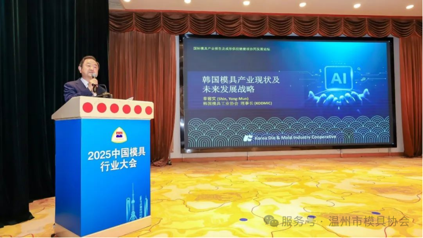 2025中国模具买球网站：盛会启幕温州模协深度融入谋产业升级(图6)