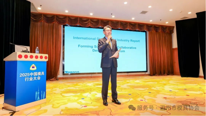 2025中国模具买球网站：盛会启幕温州模协深度融入谋产业升级(图7)