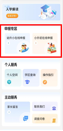 2025重庆沙坪坝小学报名指南（时间+材料+报名入口）(图1)