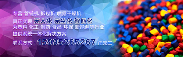 粉体输送的最简单有效的设备-管链输送机(图1)