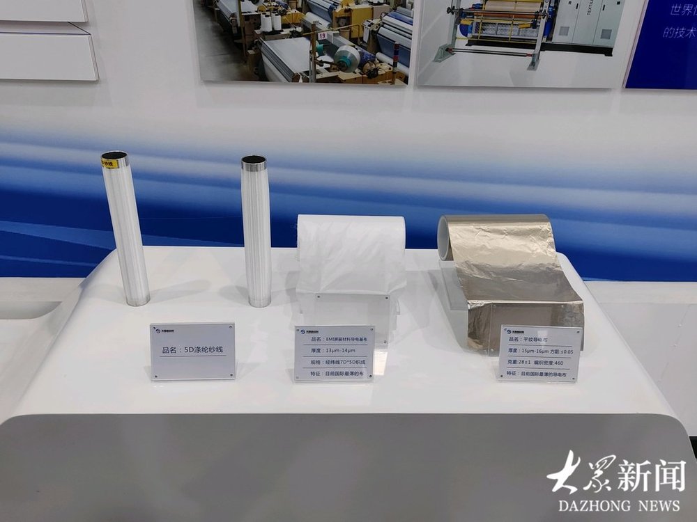 世界上最薄的导电布从菏泽这家企业量产(图1)