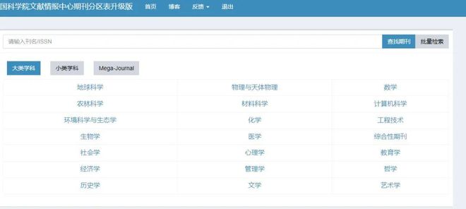 2025中科院分区表已公布！ScientificReports降至三区(图3)