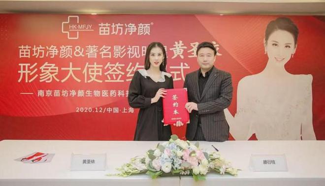 苗坊净颜品牌董事长十大买球平台：滕衍柱(图1)