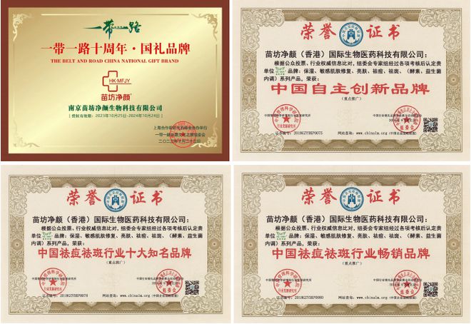 苗坊净颜品牌董事长十大买球平台：滕衍柱(图2)