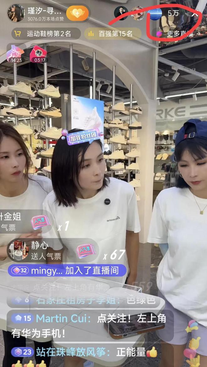 瑾汐三姐妹8小时全力直播的战绩如何一起来看看详细的数据(图2)