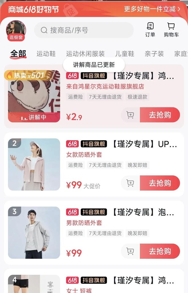 瑾汐三姐妹8小时全力直播的战绩如何一起来看看详细的数据(图7)