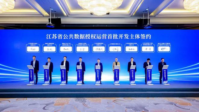 买球的app:江苏上线公共数据授权运营平台百望股份发布企业信用综合报告(图2)