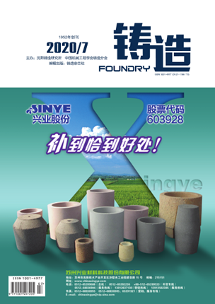 铸造杂志社(图1)