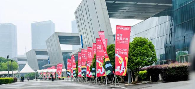 中国混凝土协会主办-2025第七届中国混凝土展览会的通知(图2)