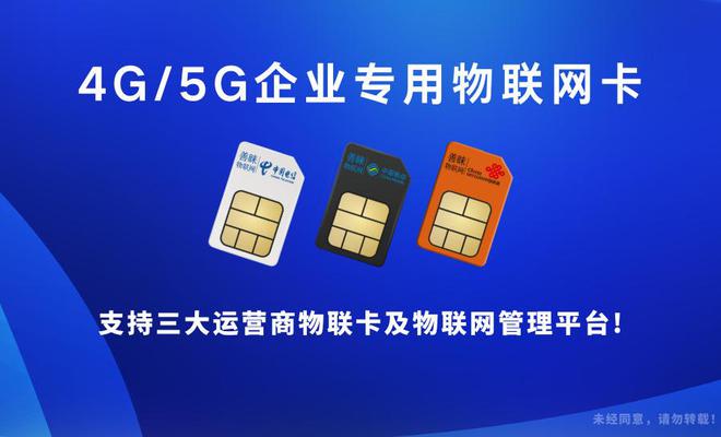 善睐物联：物联卡流量池让流量分配变得简单明了(图2)
