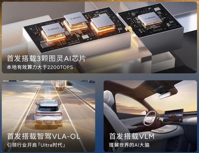 全球首款L3级算力AI汽车小鹏G7上市售价1958万起(图3)