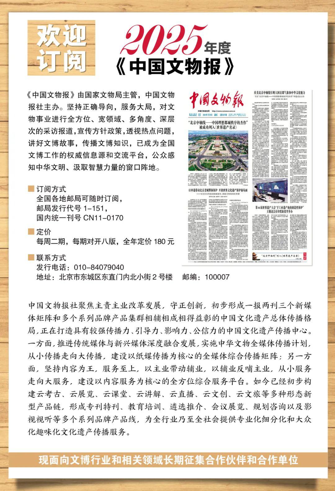 大力发展流动博物馆推动优质文博资源直达基层(图1)