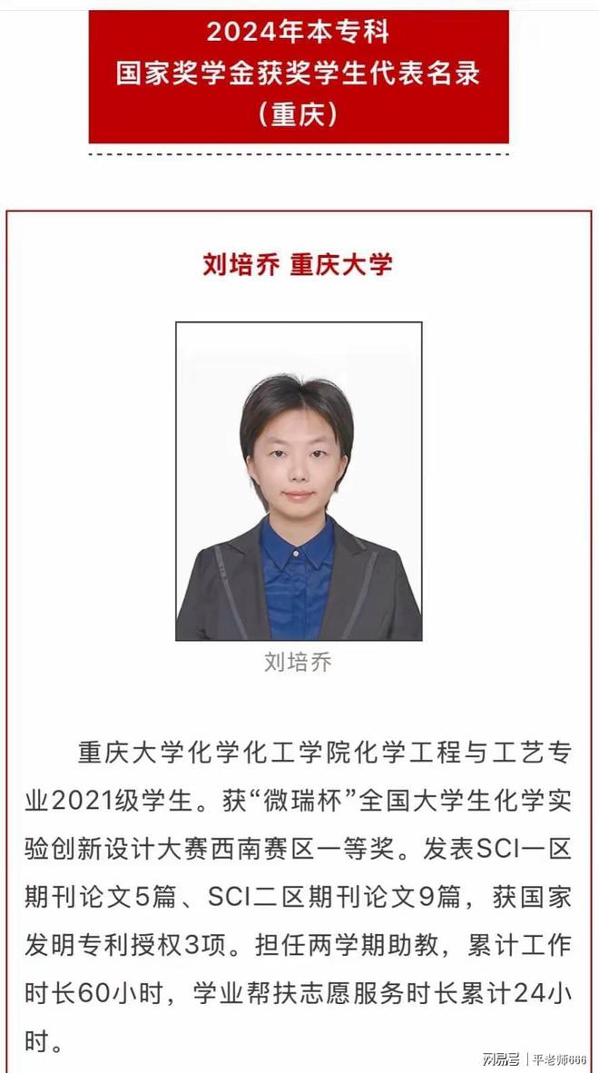 学术不端严重者会坐牢！重庆大学刘某华坑了女儿刘某乔出国无望(图1)