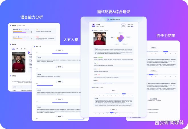 中大型企业的福音：精准人才招聘管理系统推荐！(图3)