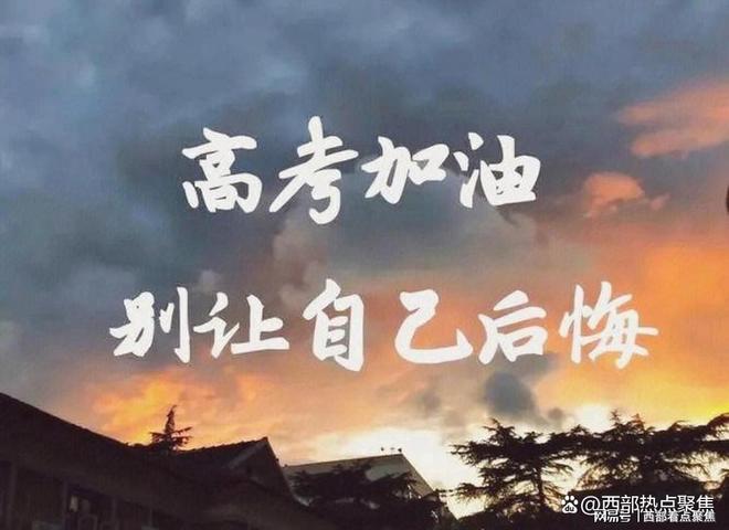 高考志愿填报中地域选择的关键影响因素与决策策略(图1)