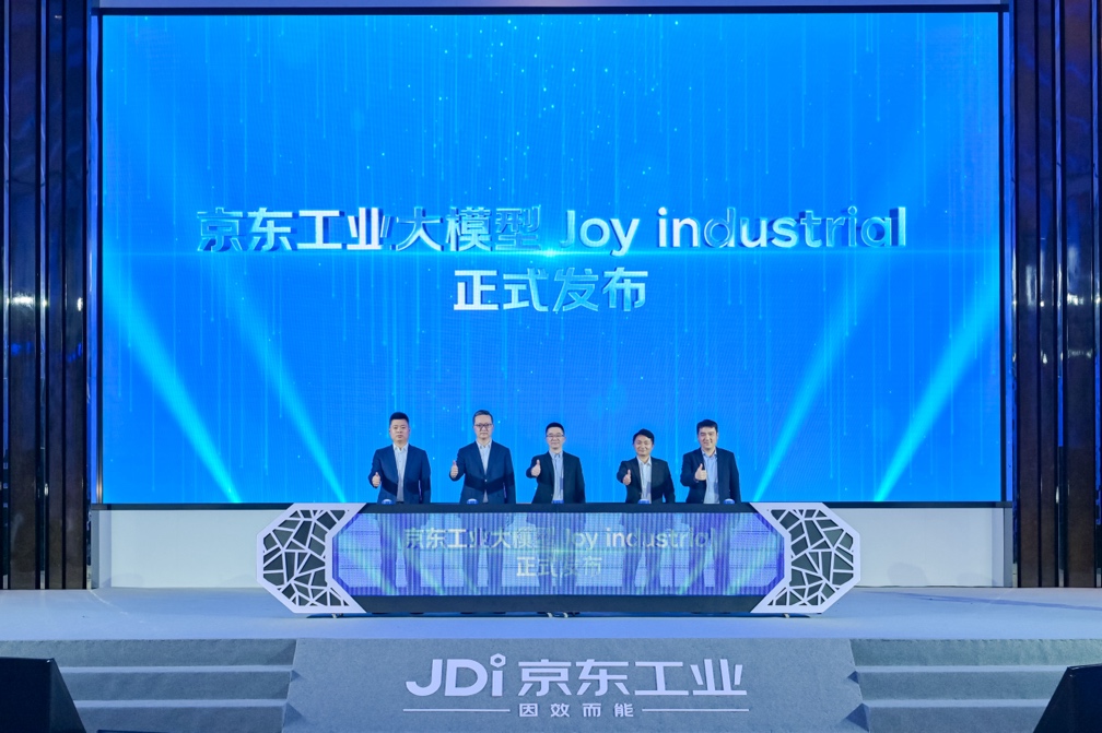 京东工业发布行业首个买球的app:以供应链为核心的工业大模型Joyindustrial(图2)