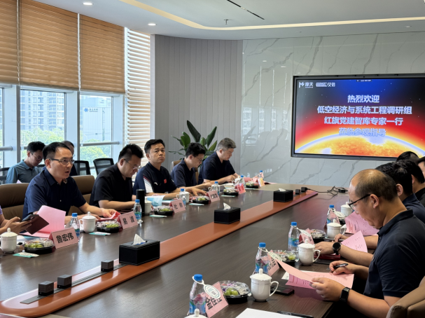 知名经济学家杜帅带队调研苏州低空经济共探产业发展新路径十大买球平台：(图4)